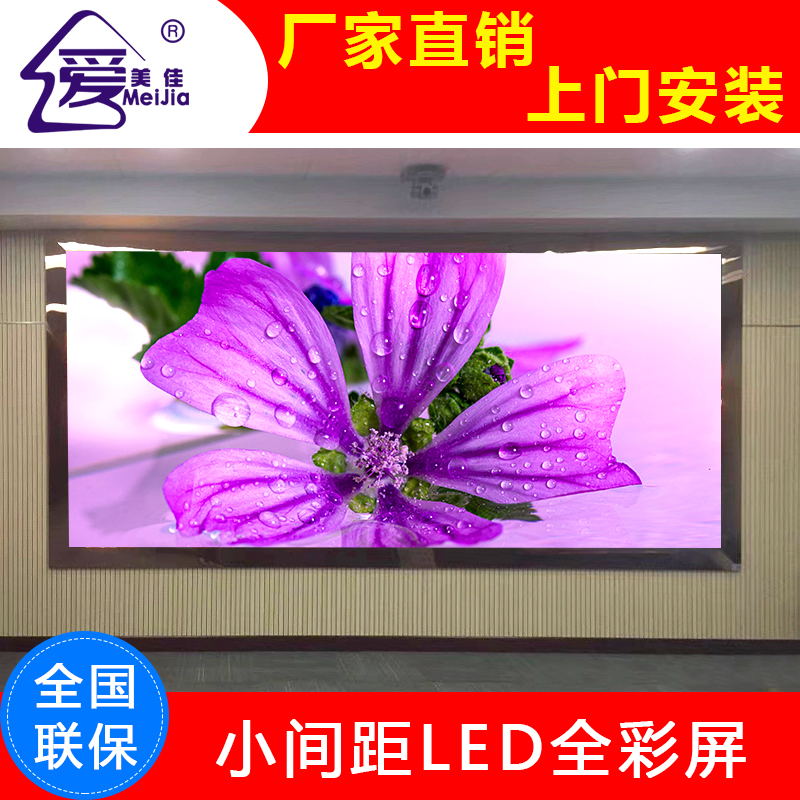 小間距COB顯示屏封裝LED全彩大屏幕P1.266