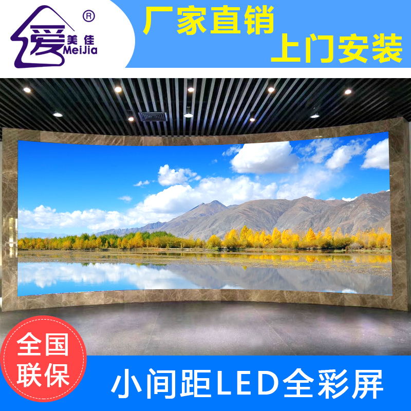 室內led廣告屏,高清全彩LED電子顯示屏P4.0