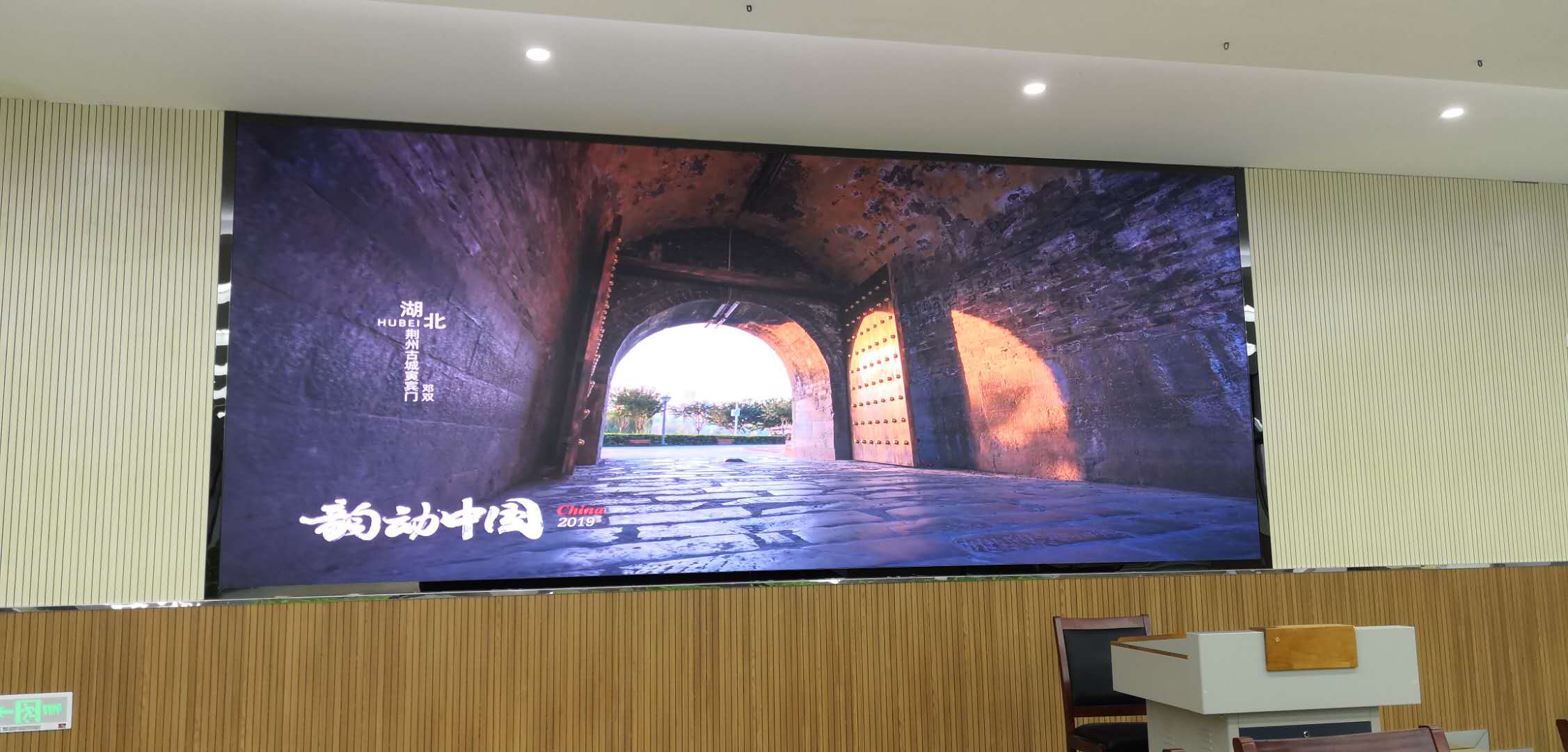 P2.0小間距LED顯示屏-壁掛安裝-江蘇省宿遷市豫新初級中學安裝項目