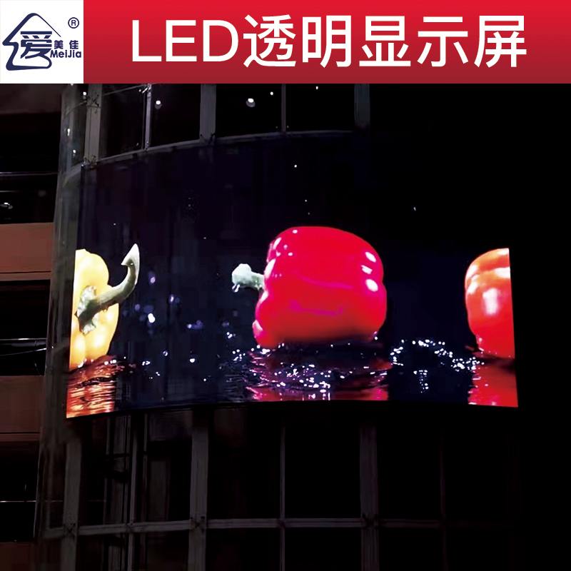 LED透明屏,玻璃屏,格柵屏,網格貼膜屏P3.91-7.82