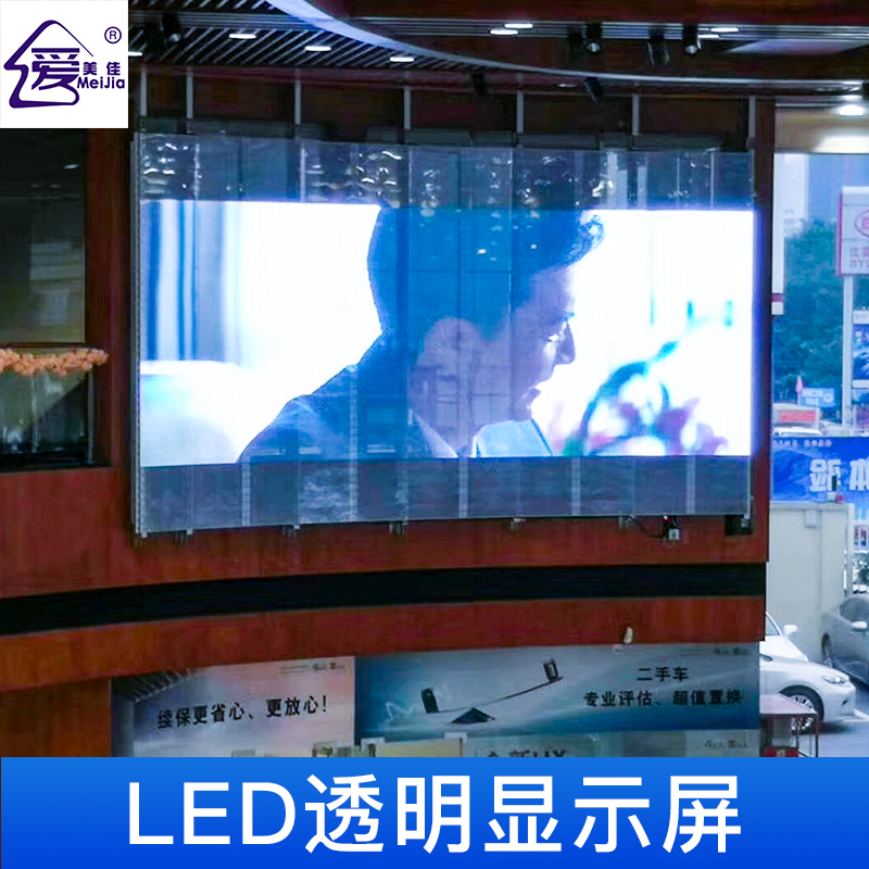 LED透明顯示屏全彩電子顯示屏P5.2-10.4